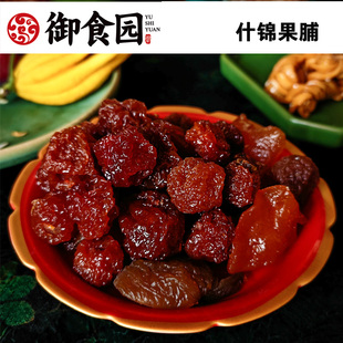 正宗北京特产小吃御食园什锦果脯桃脯苹果脯梨果脯400克盒装
