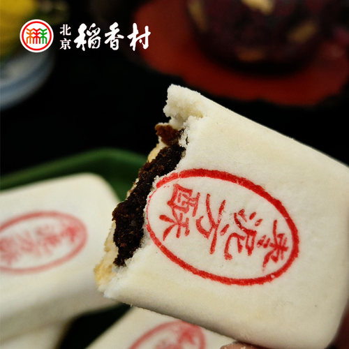 北京稻香村枣泥方酥三禾散装糕点