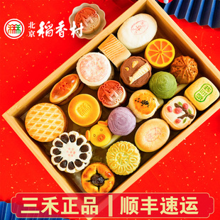 北京三禾稻香村糕点礼盒京八件传统散装宫廷食品蛇年春节过年送礼