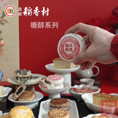 北京稻香村糖醇糕点糖尿人零食