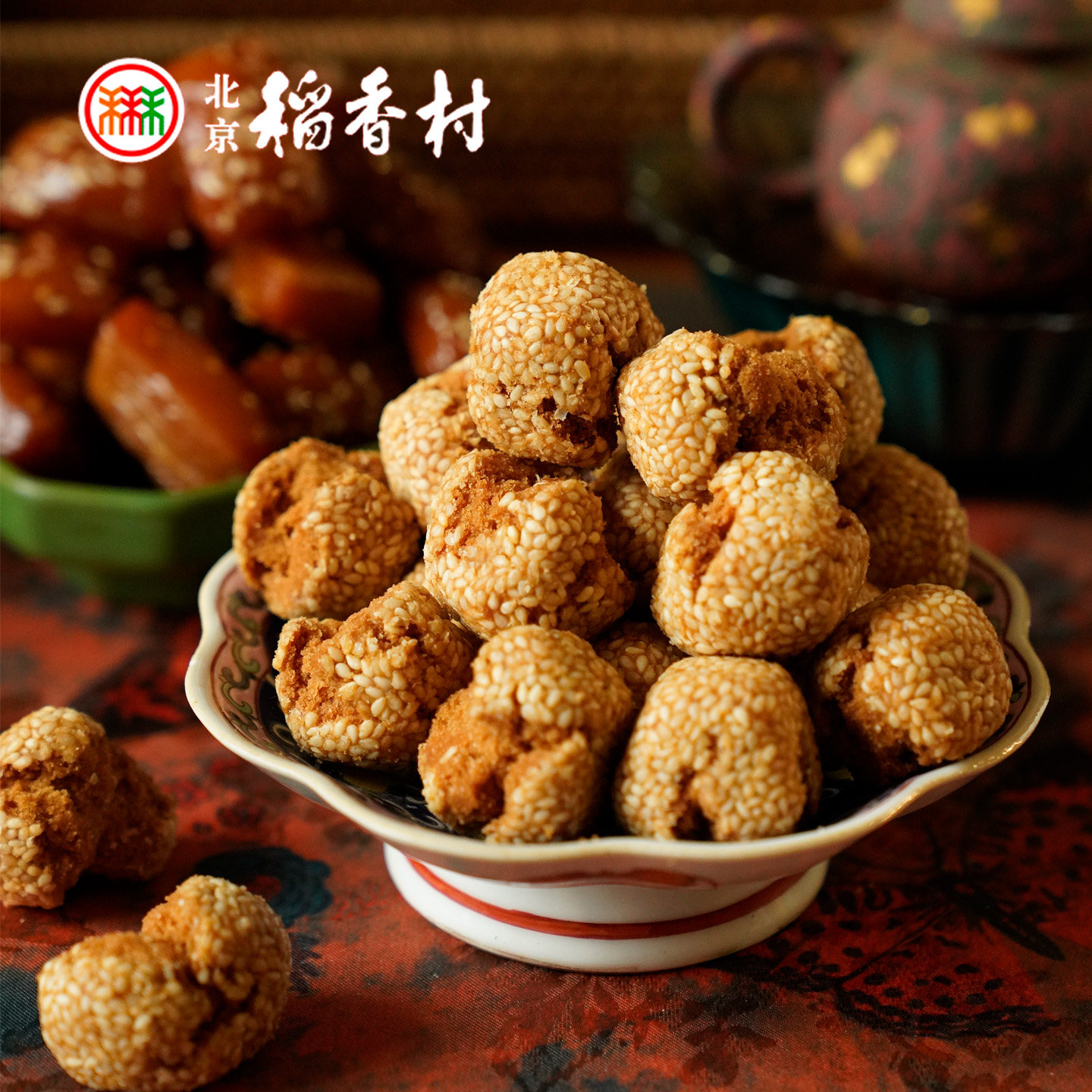 正宗三禾北京稻香村散装糕点开花枣下午茶糕点零食