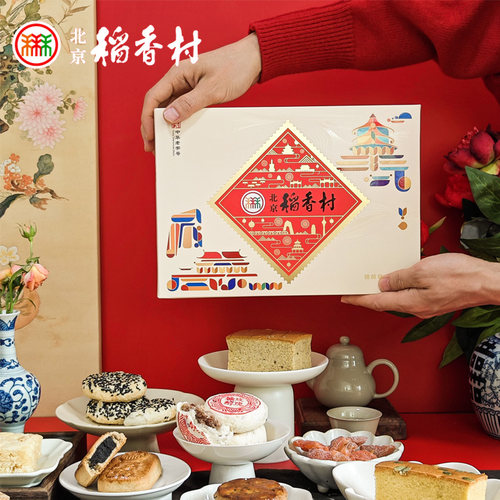 北京稻香村糖醇糕点礼盒糖友