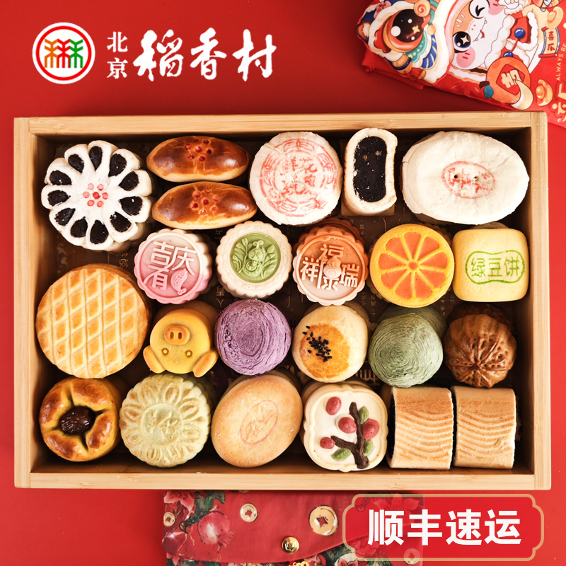 正宗北京三禾稻香村多种糕点礼盒