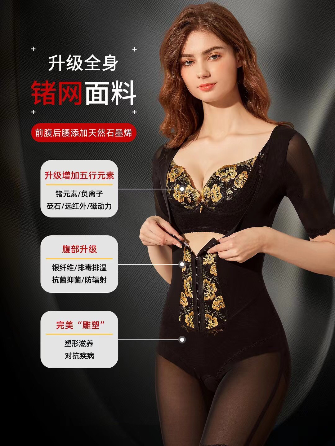 美容院身材管理器银纤维锗元素体塑身连体衣