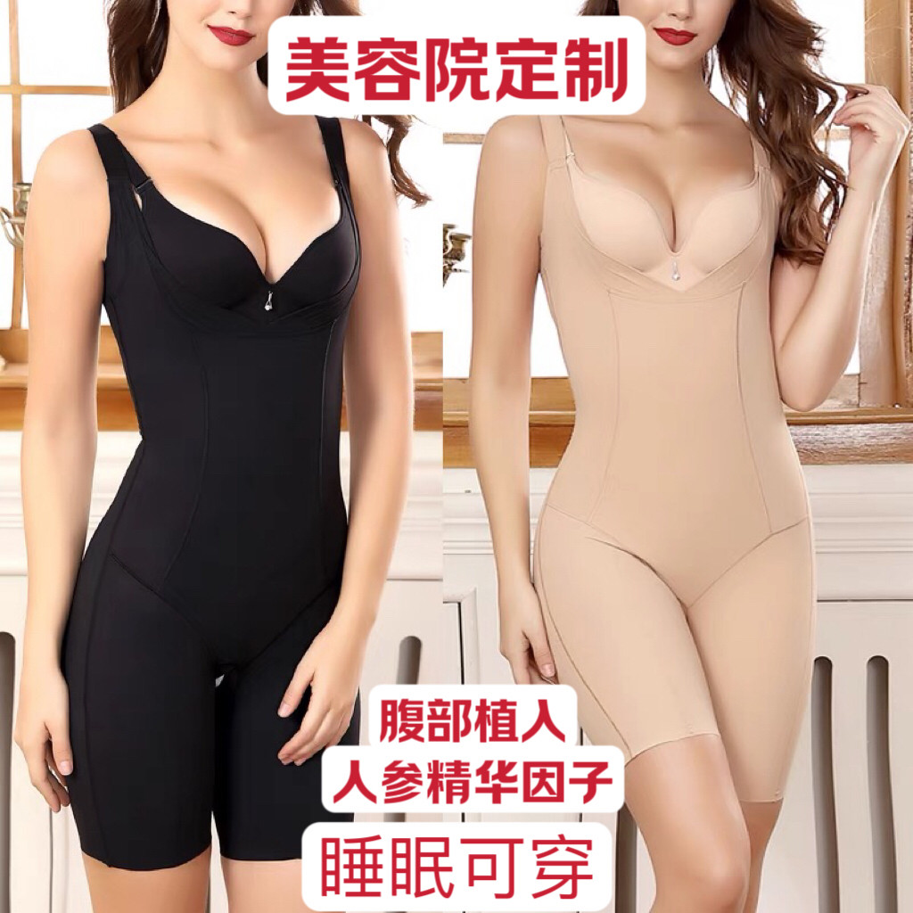 美容院定制身材管理器人参体雕连塑身连体衣