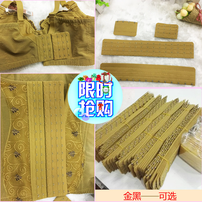 中脉排扣 真美内衣排扣金色黑色搭扣