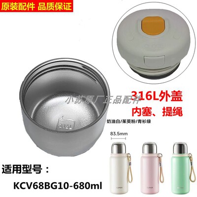 苏泊尔316L茶漏保温杯盖苏泊尔