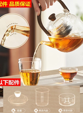 适用苏泊尔玻璃壶内胆KCG82/1300AP10煮茶功夫玻璃提梁壶蒸茶配件