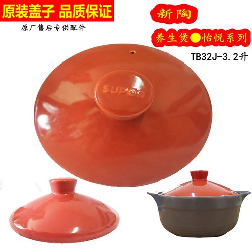 苏泊尔煲陶瓷煲陶瓷砂锅原装配件