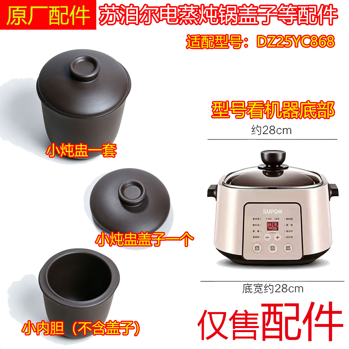 SUPOR电炖锅配件2.5L内胆炖盅DZ25YC868电蒸锅盖子紫色内胆盖配件