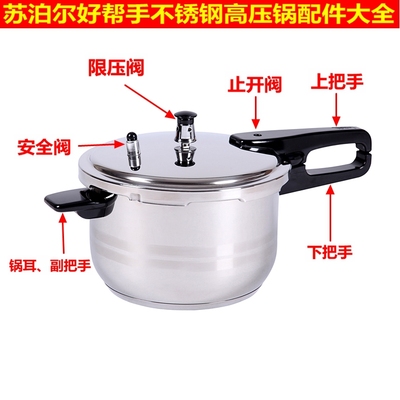 【原装正品】不锈钢高压锅手柄好帮手银河星把手压力锅上下配件