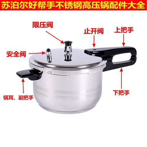 【原装正品】不锈钢高压锅手柄好帮手银河星把手压力锅上下配件