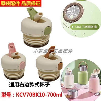 316L茶漏保温杯该苏泊尔