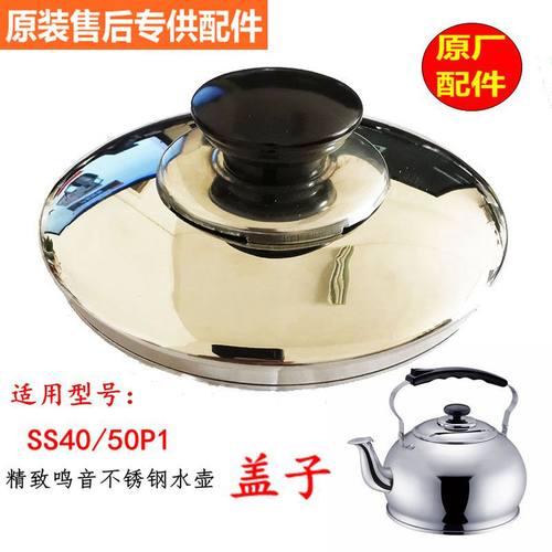 苏泊尔烧水壶自动鸣笛
