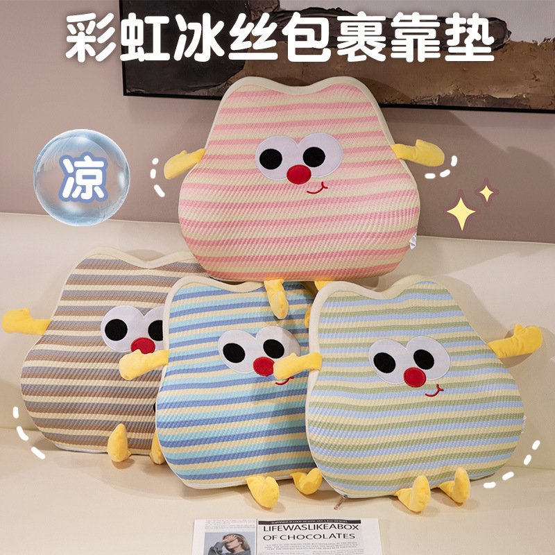 彩虹冰丝靠垫记忆棉腰靠办公室汽车座椅护腰靠背靠枕女生可爱腰