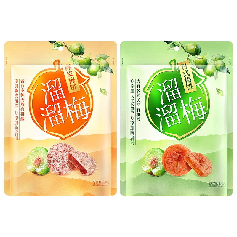 【溜溜梅 陈皮梅饼】无核青梅话梅酸梅子干办公室零食休闲小吃