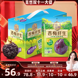 【晁然推荐】溜溜梅 西梅纤生无核大西梅干健康果脯零食