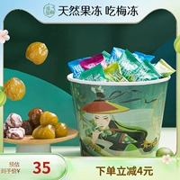 [Рекомендация якоря] Главный Mei Guofeng Family Barrel 480G Green Plum Snack Новый год подарочный подарок Black Plum Plum