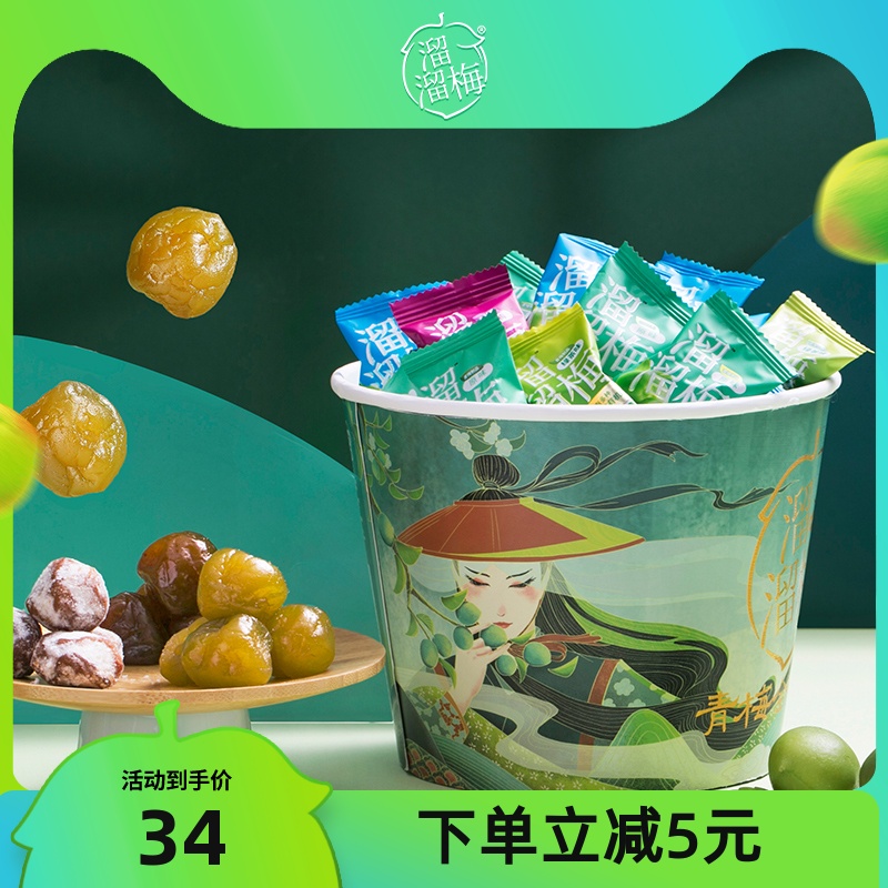 梅子大礼包青梅