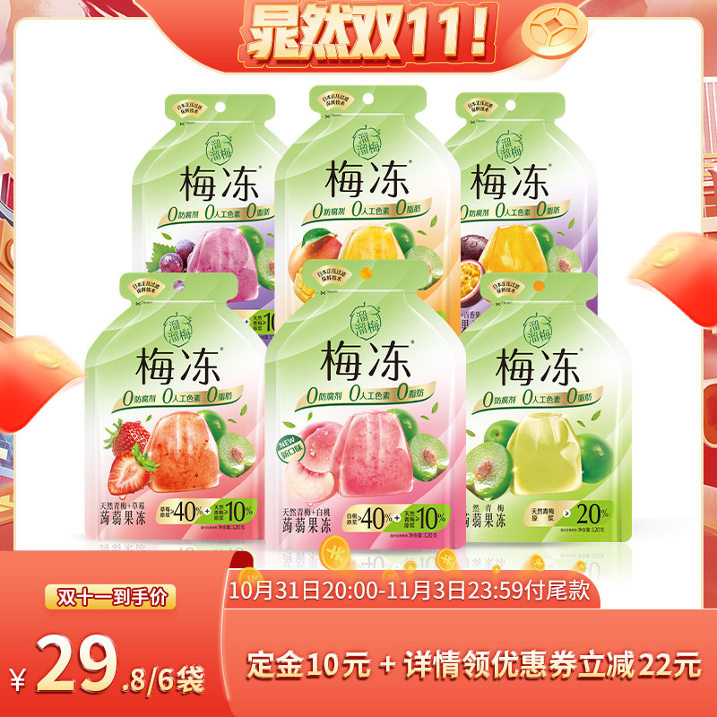 【晁然推荐】溜溜梅 天然6味120g6袋梅冻0脂蒟蒻果冻休闲零食属于什么档次？