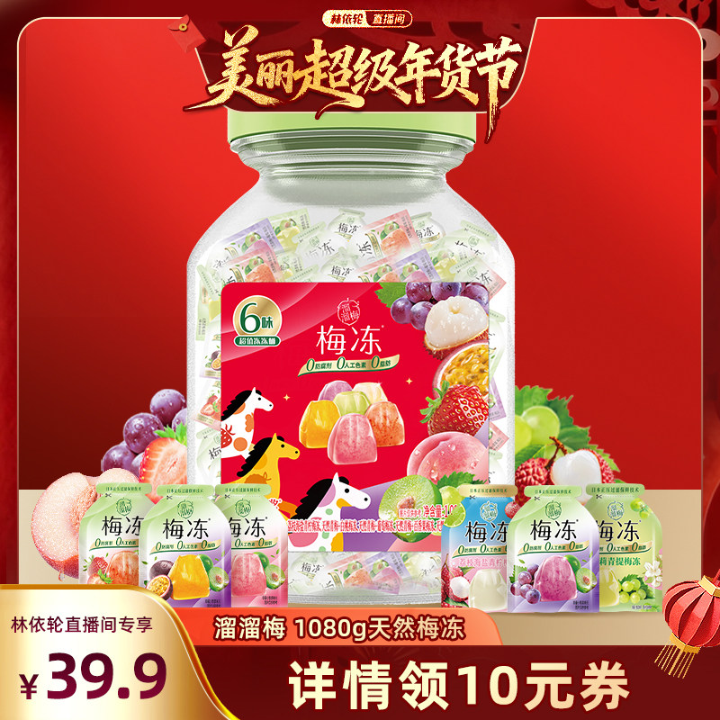 1080g 6ζ��Ȼ÷��Ͱ ����������ڡ�����÷��Ȼ÷��1080g6ζ����Ͱ�X�m������ʳ 39.9Ԫ