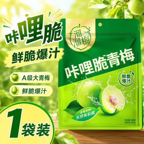 一口鲜脆爆汁