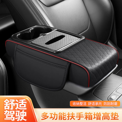 奇瑞艾瑞泽5678瑞虎8L8plus9风云T9汽车中央扶手箱增高收纳保护垫