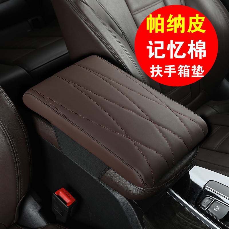 纳帕皮记忆棉汽车扶手箱垫增高垫通用型扶手箱枕保护套加厚加长属于什么档次？