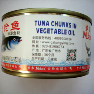 6罐包邮赠 妙多油浸金枪鱼罐头185g非水浸海鲜鱼营养无刺无防腐剂