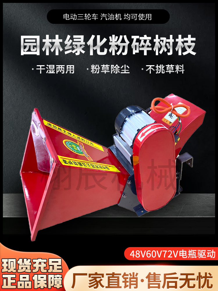 移动铡草机铡草机栩辰