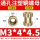 3*4*4,5 (5)