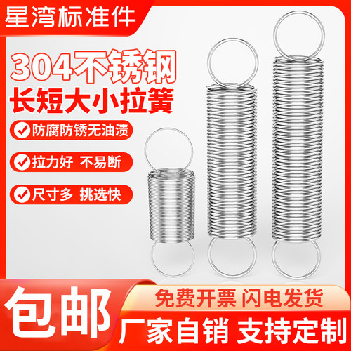 拉簧304不锈钢拉力拉伸带钩弹簧 烤箱小拉簧短拉簧弹簧大全定做