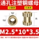 2.5*10*3,5 (10)