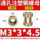 3*3*4,5 (5)