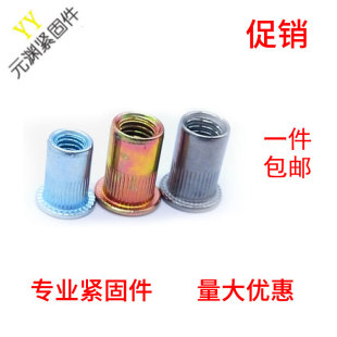 拉铆螺母平头条纹拉锚螺丝帽 小沉头拉姆M56M8M10M12短加长铆螺母