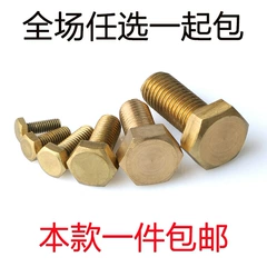 Copper, ốc vít đồng thau bên ngoài bu lông lục giác M4M5 * 6-8-10-12-16-20-25-30-40-45-50