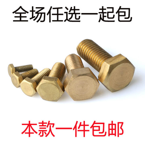 铜螺丝外六角星湾标准件