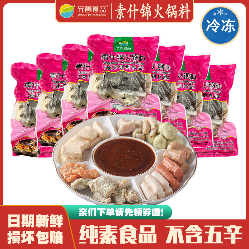 佛家纯素不含五辛寺庙可用