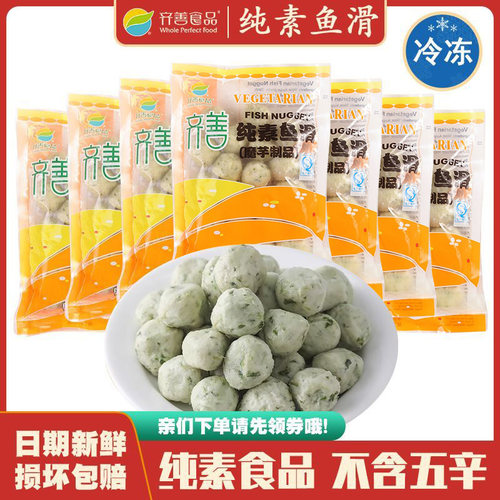 佛家纯素不含五辛寺庙可用