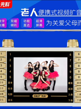 GOai/国爱正品看戏机 老年广场舞收音便携高清唱听戏机戏曲视频机