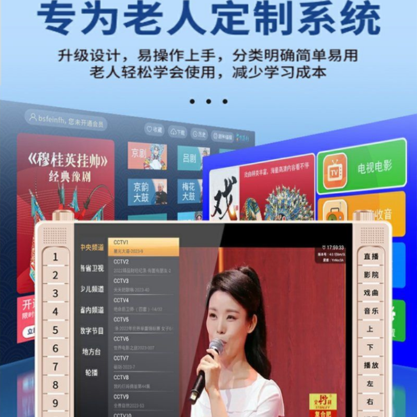 金正25寸WiFi网络版免费看电视直播老人广场舞高清屏健身操看戏机