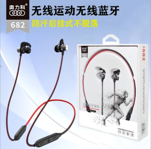 Aoleaky/奥力科 681手机6D蓝牙耳机 5.0磁吸挂脖式运动防汗不脱落