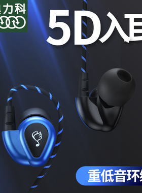 Aoleaky/奥力科吃鸡耳机降噪耳机入耳式有线重低音高音质运动耳机