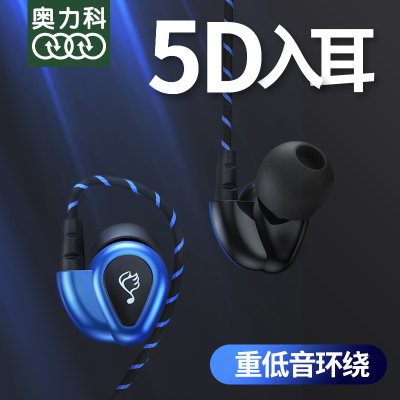 吃鸡降噪有线重低音运动耳机