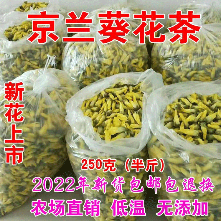 金花葵茶金花葵花蕾茶京兰葵泡茶秋容葵半斤山锦葵特级黄蜀葵花茶