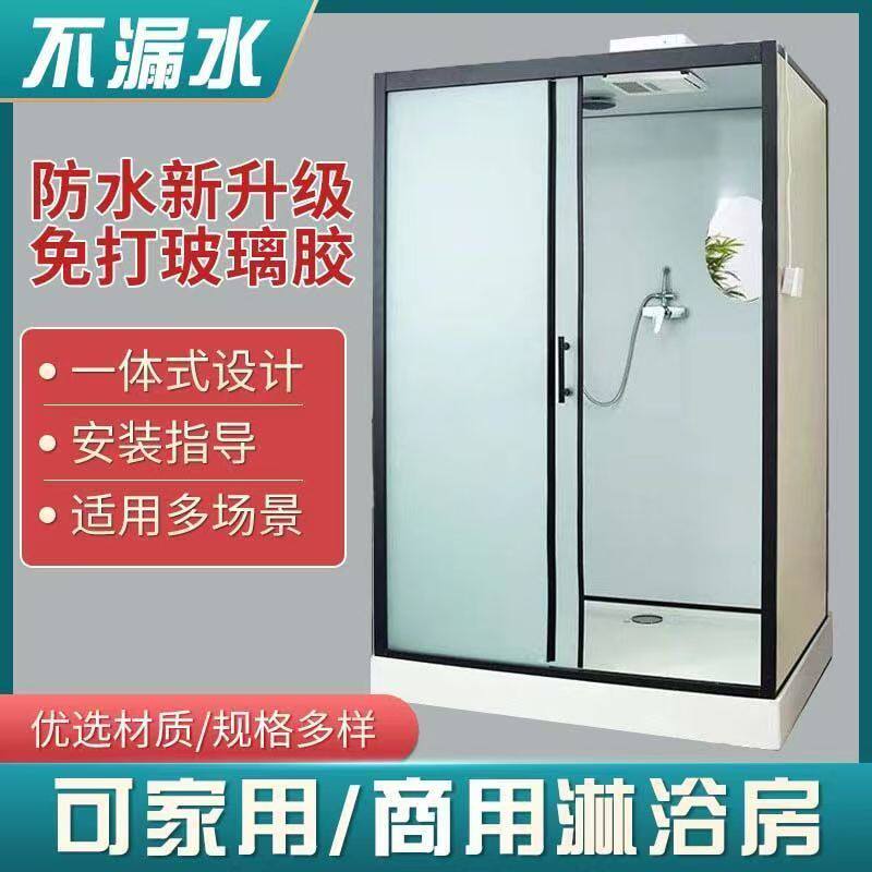 整体式淋浴房家用一体式洗澡房卫生间农村民宿宾馆工地浴室淋浴房