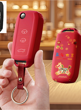 适用一汽奔腾B30骏派X40汽车钥匙套森雅R7保护包壳R9扣女高级A70