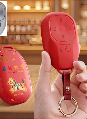 适用广汽传祺新e82024款传奇汽车钥匙套保护套包壳扣女Pro高级max