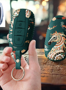 适用北汽瑞翔X5专用汽车钥匙套2021款重汽VGV包壳扣U75PLUS保护套