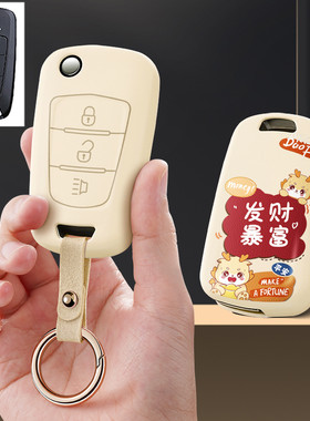 适用长城C20R腾翼凌傲M2汽车钥匙套保护套包壳扣女高级H3全包专用